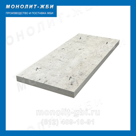 Плита бетон купить в спб бетон казахстана
